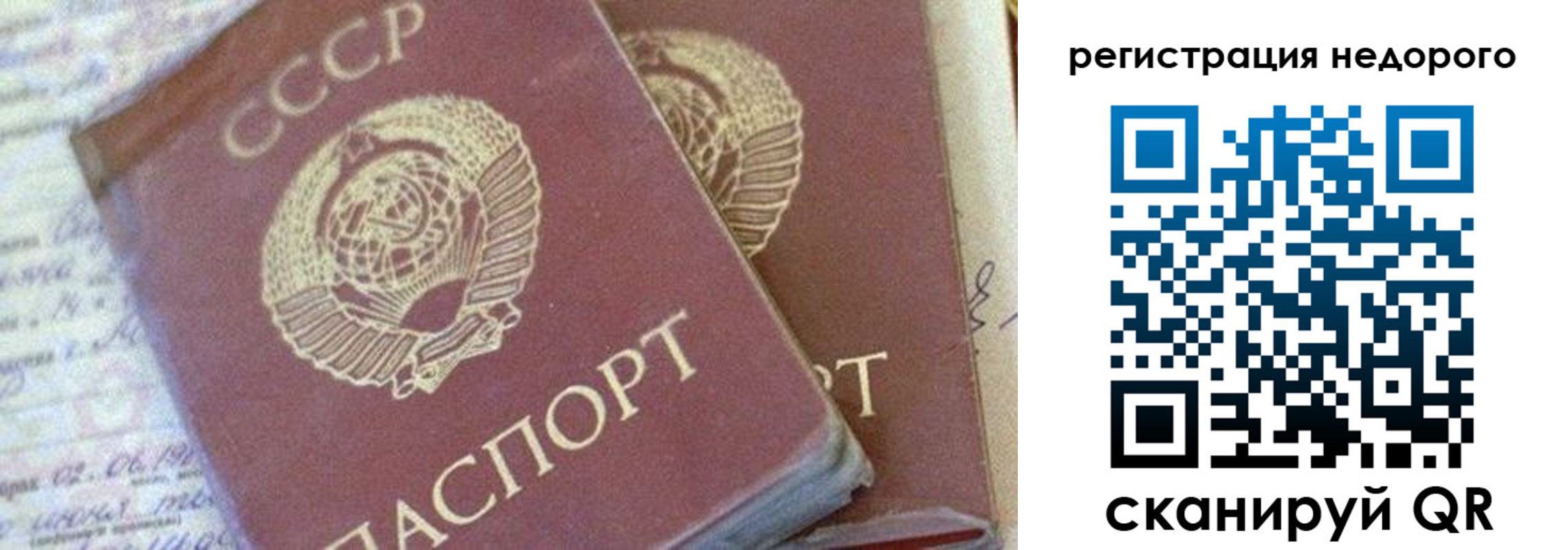 прописка для работы в Гагарине