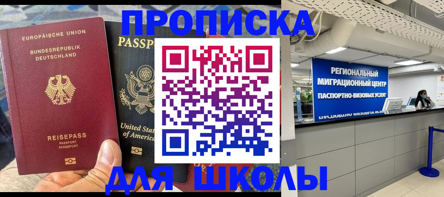 прописка для кредита в Гагарине