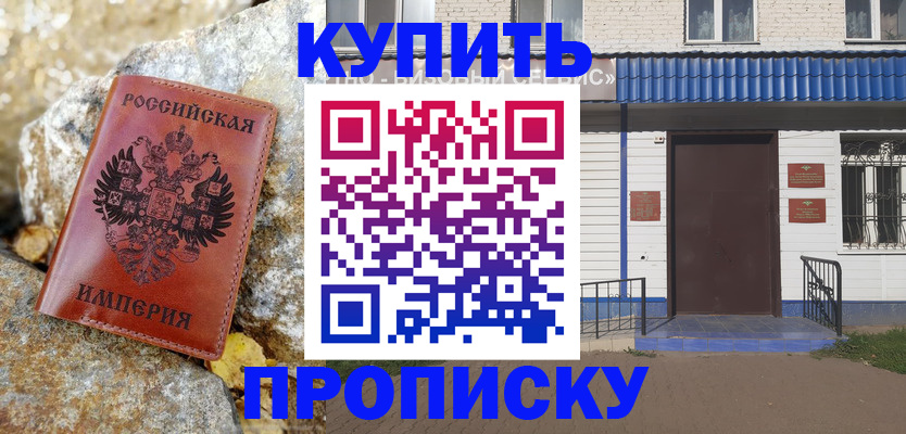 временная регистрация 2025 в Гагарине