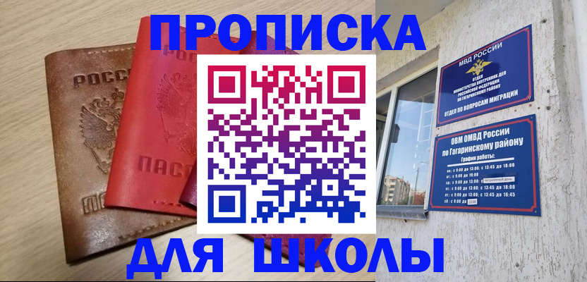 временная регистрация гарантия в Гагарине