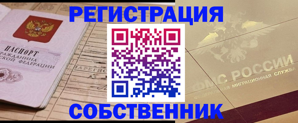 прописка поиск в Гагарине