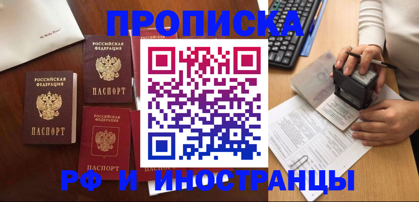 временная регистрация купить в Гагарине