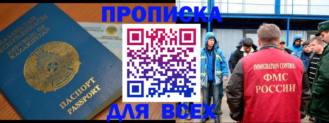 временная регистрация собственник в Гагарине