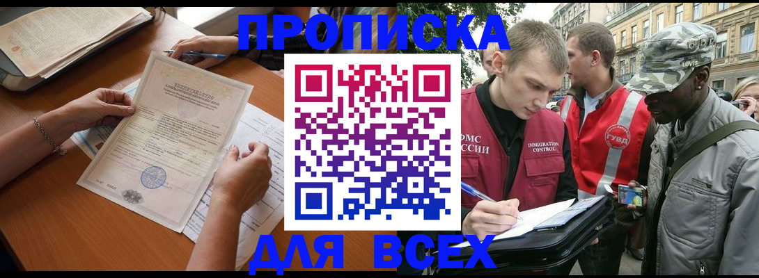 временная регистрация надежно в Гагарине