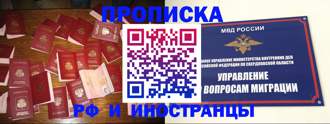 временная регистрация собственник в Гагарине