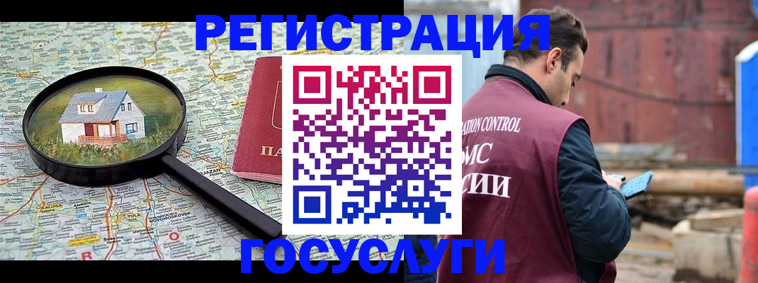 временная регистрация купить в Гагарине