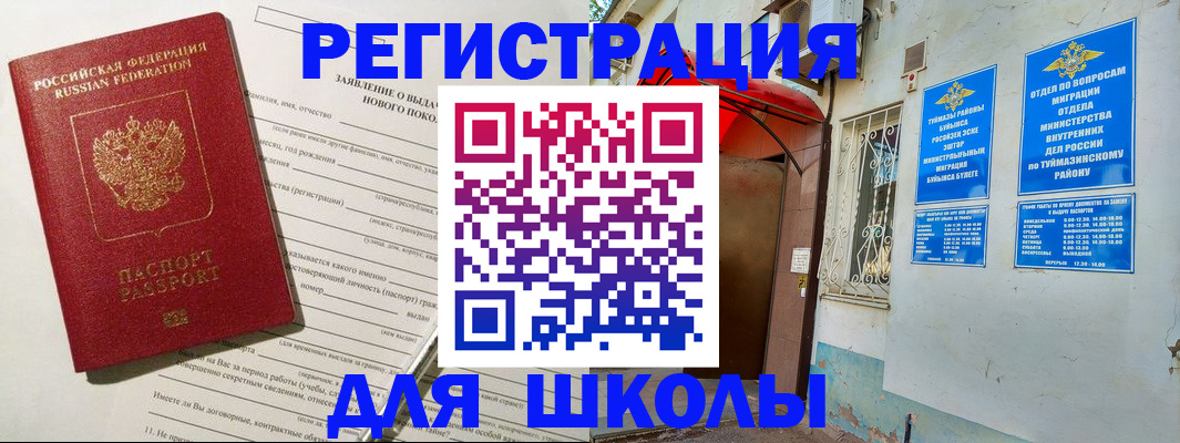 временная регистрация купить в Гагарине