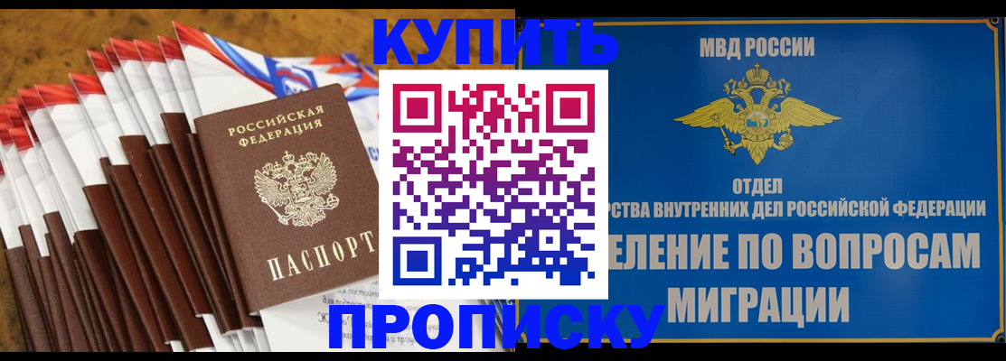 прописка для кредита в Гагарине